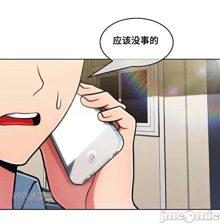谷底的第二春~认真仔的性事 勤奋可靠的高敏赫-第42话 第21页
