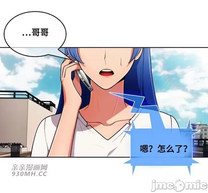 谷底的第二春~认真仔的性事 勤奋可靠的高敏赫-第42话 第23页