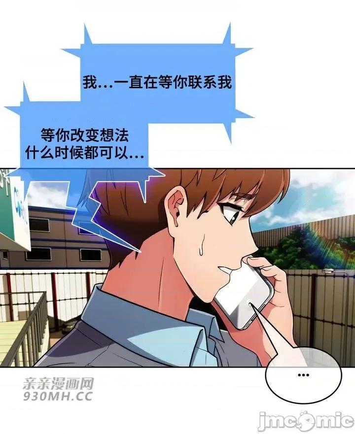 谷底的第二春~认真仔的性事 勤奋可靠的高敏赫-第42话 第24页