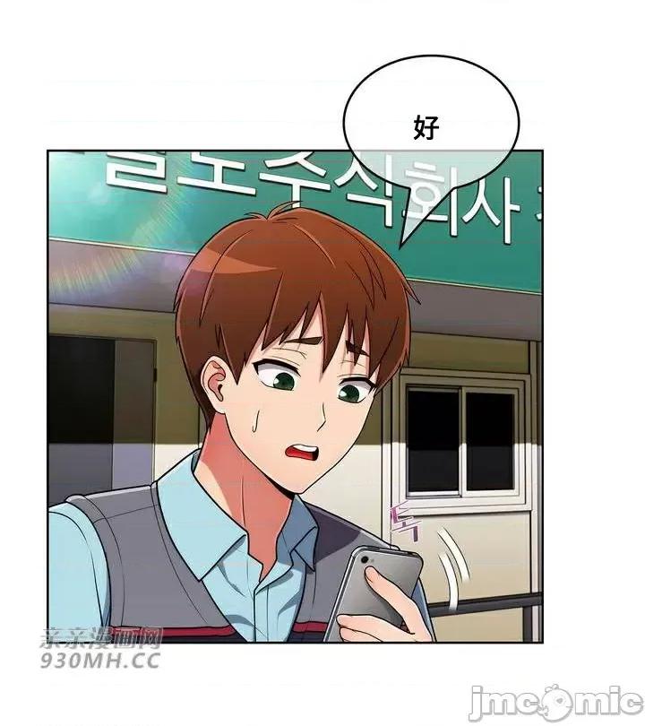 谷底的第二春~认真仔的性事 勤奋可靠的高敏赫-第42话 第25页