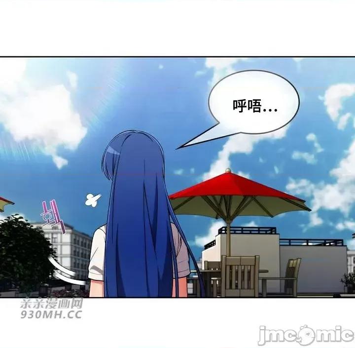 谷底的第二春~认真仔的性事 勤奋可靠的高敏赫-第42话 第27页