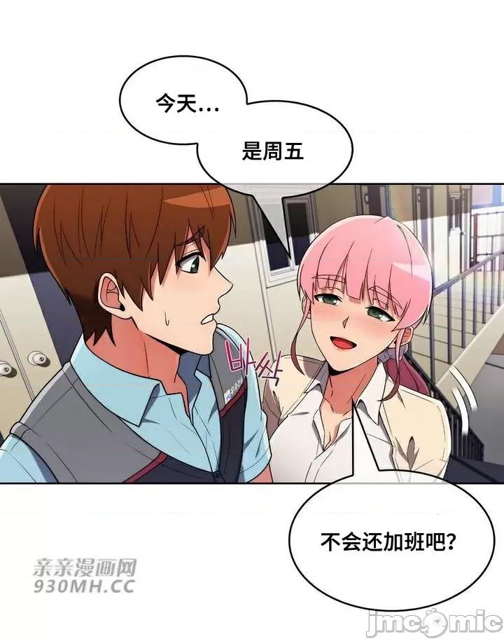 谷底的第二春~认真仔的性事 勤奋可靠的高敏赫-第42话 第30页