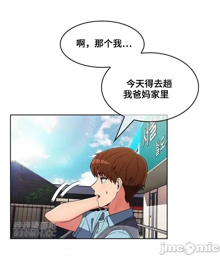 谷底的第二春~认真仔的性事 勤奋可靠的高敏赫-第42话 第31页