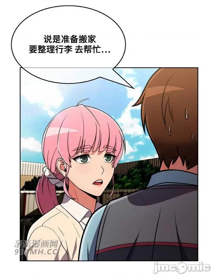 谷底的第二春~认真仔的性事 勤奋可靠的高敏赫-第42话 第32页