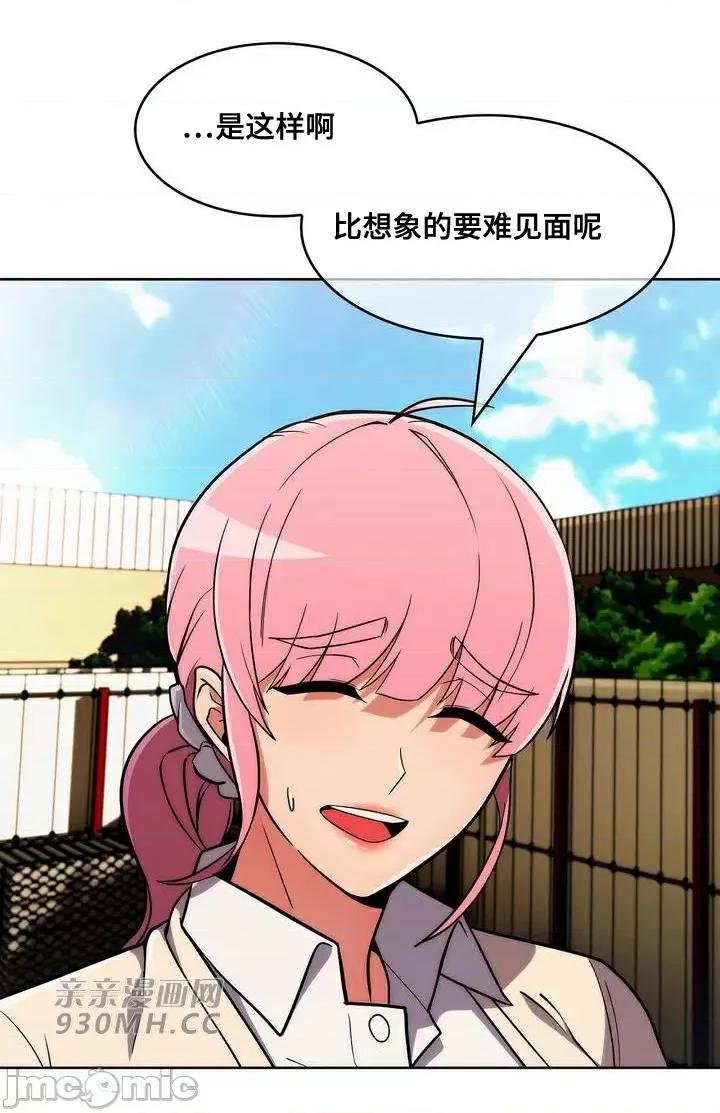 谷底的第二春~认真仔的性事 勤奋可靠的高敏赫-第42话 第33页