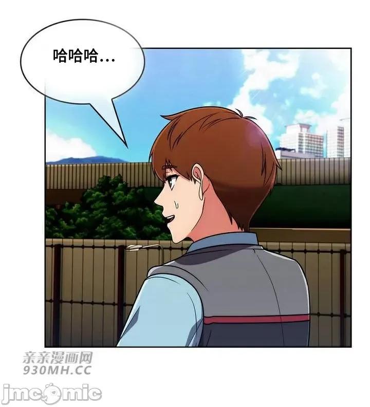 谷底的第二春~认真仔的性事 勤奋可靠的高敏赫-第42话 第34页
