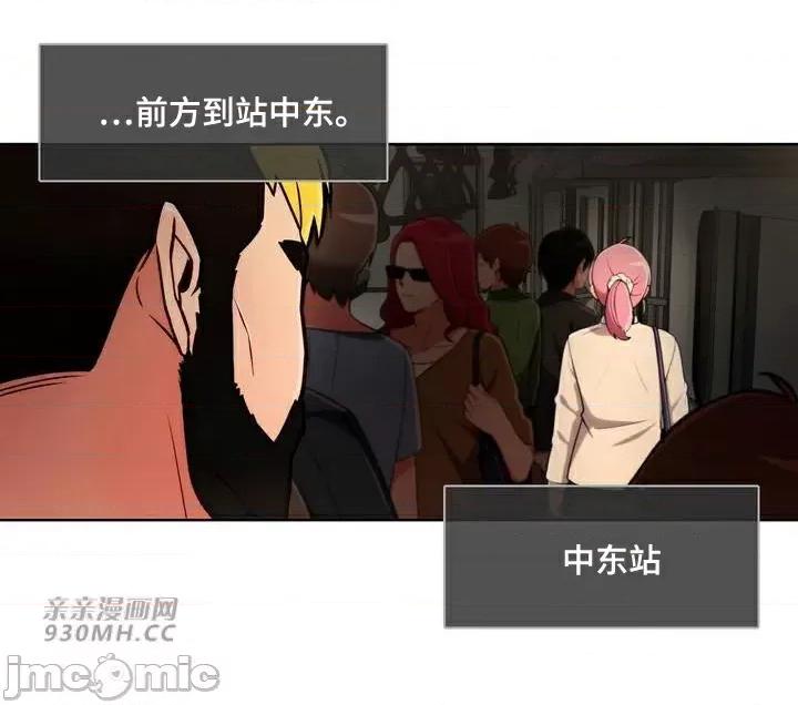 谷底的第二春~认真仔的性事 勤奋可靠的高敏赫-第42话 第38页