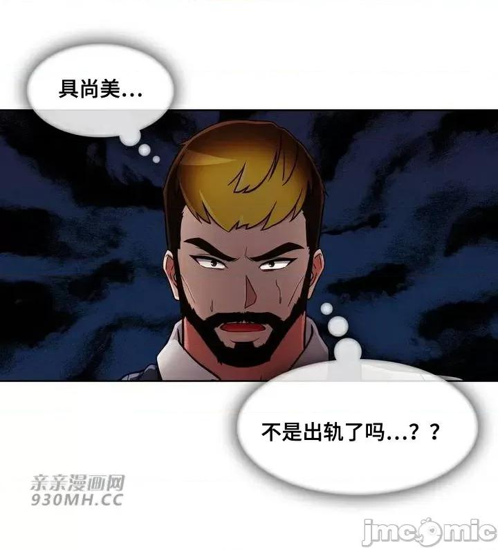 谷底的第二春~认真仔的性事 勤奋可靠的高敏赫-第42话 第41页
