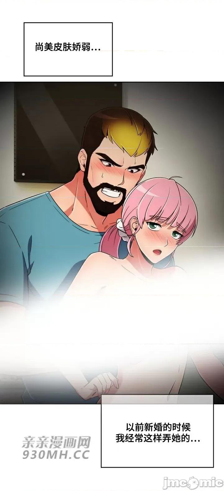 谷底的第二春~认真仔的性事 勤奋可靠的高敏赫-第42话 第43页