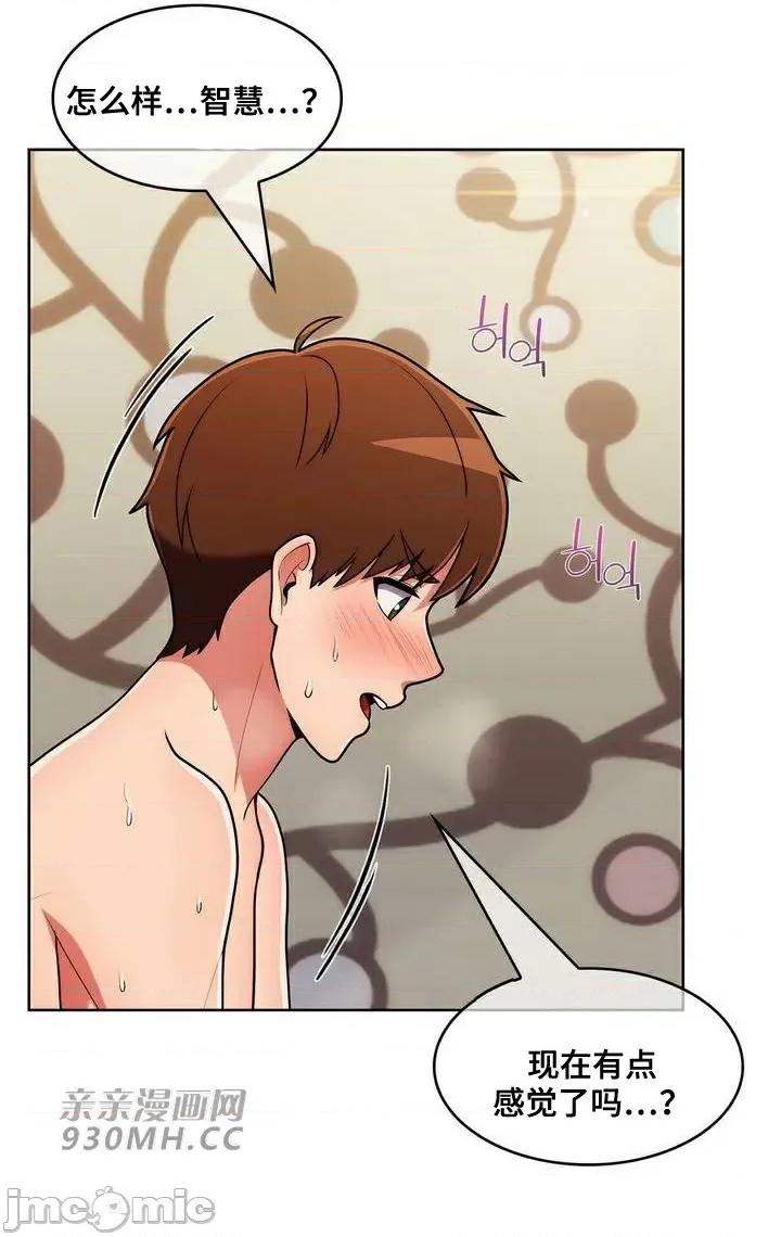 谷底的第二春~认真仔的性事 勤奋可靠的高敏赫-第42话 第46页