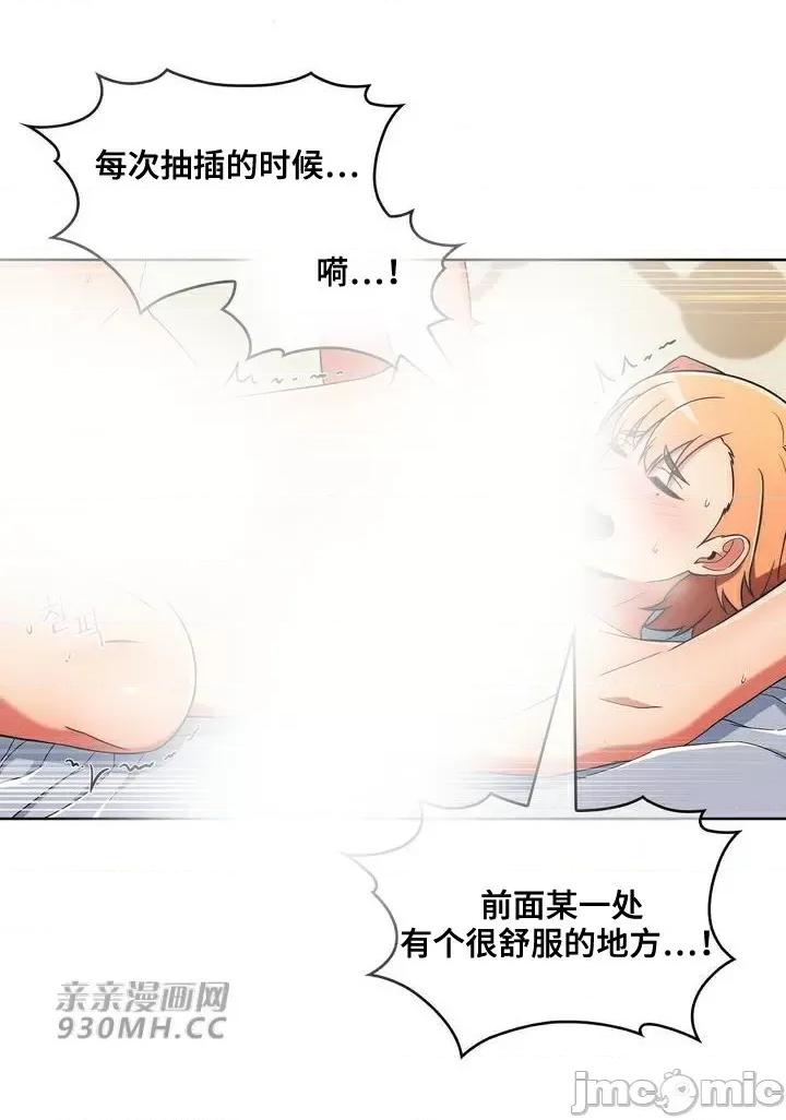 谷底的第二春~认真仔的性事 勤奋可靠的高敏赫-第42话 第48页