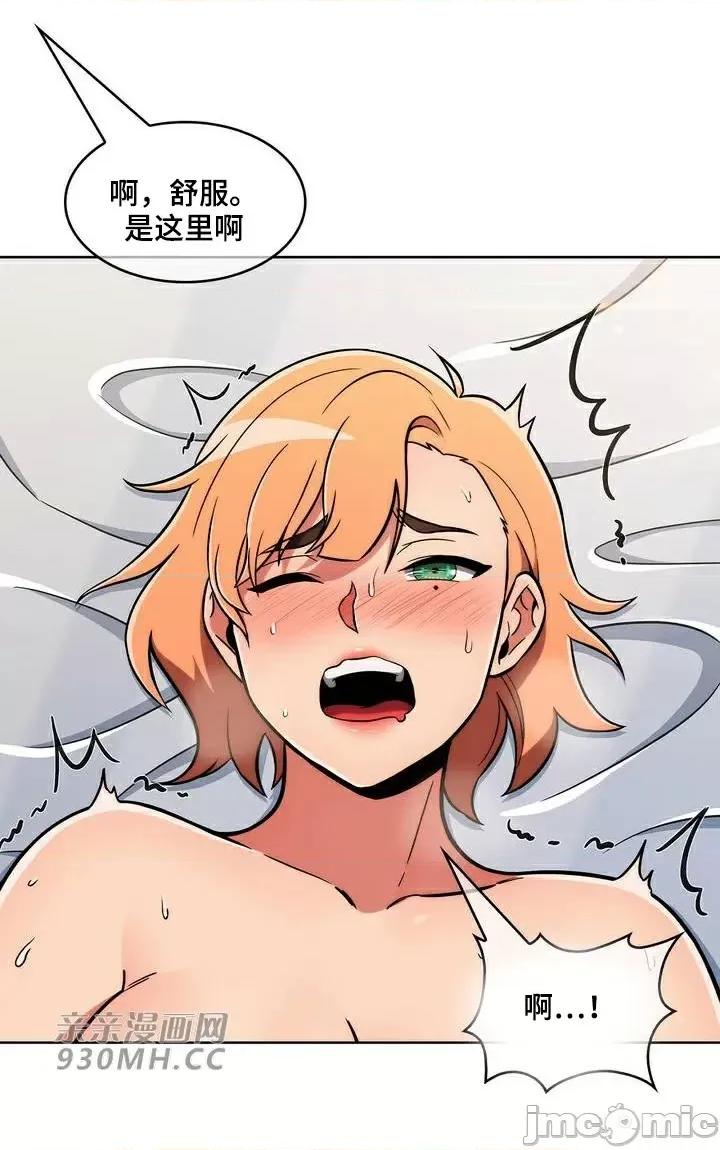 谷底的第二春~认真仔的性事 勤奋可靠的高敏赫-第42话 第50页