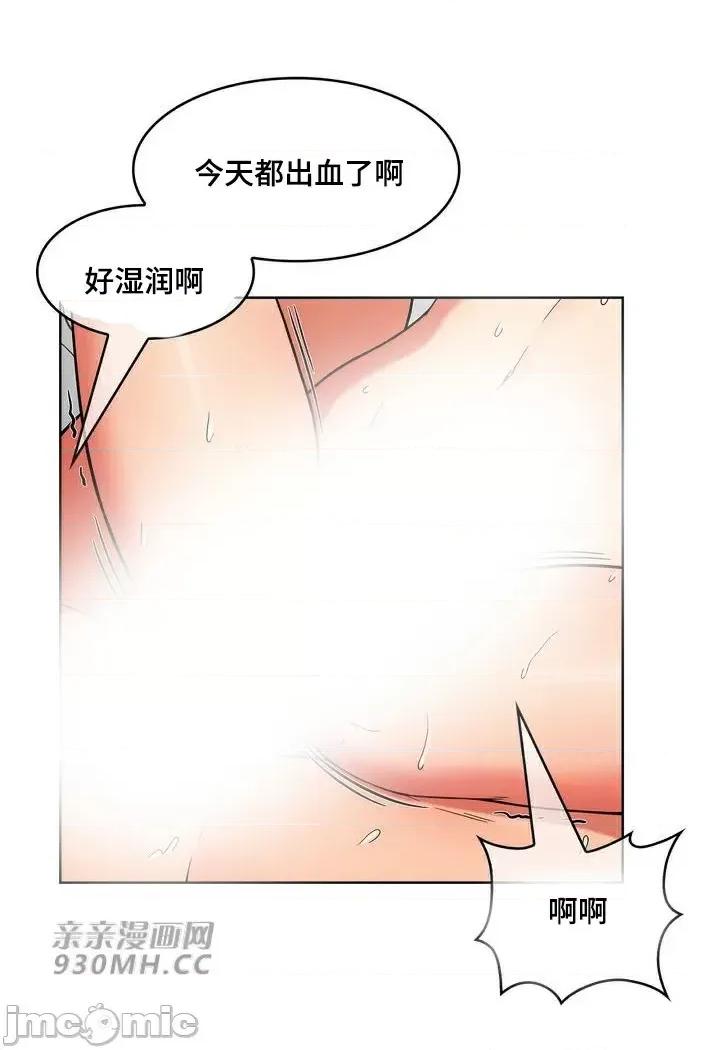 谷底的第二春~认真仔的性事 勤奋可靠的高敏赫-第42话 第51页