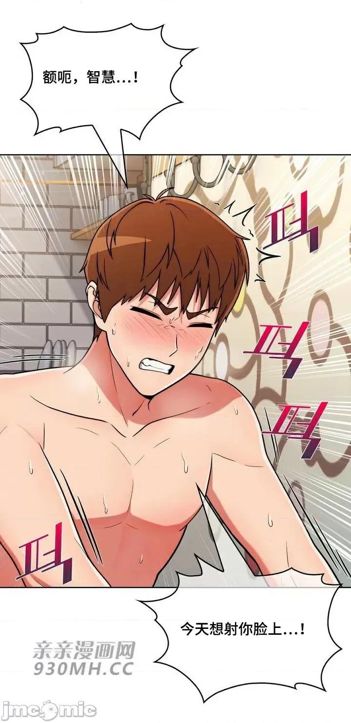 谷底的第二春~认真仔的性事 勤奋可靠的高敏赫-第42话 第54页