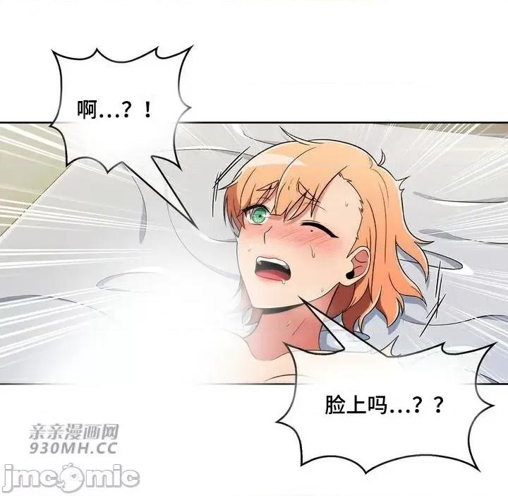 谷底的第二春~认真仔的性事 勤奋可靠的高敏赫-第42话 第55页