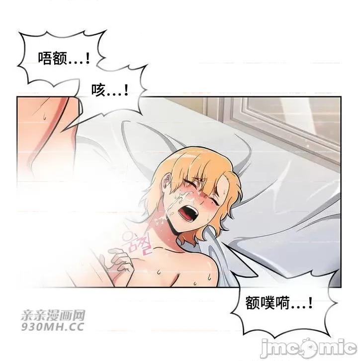 谷底的第二春~认真仔的性事 勤奋可靠的高敏赫-第42话 第57页