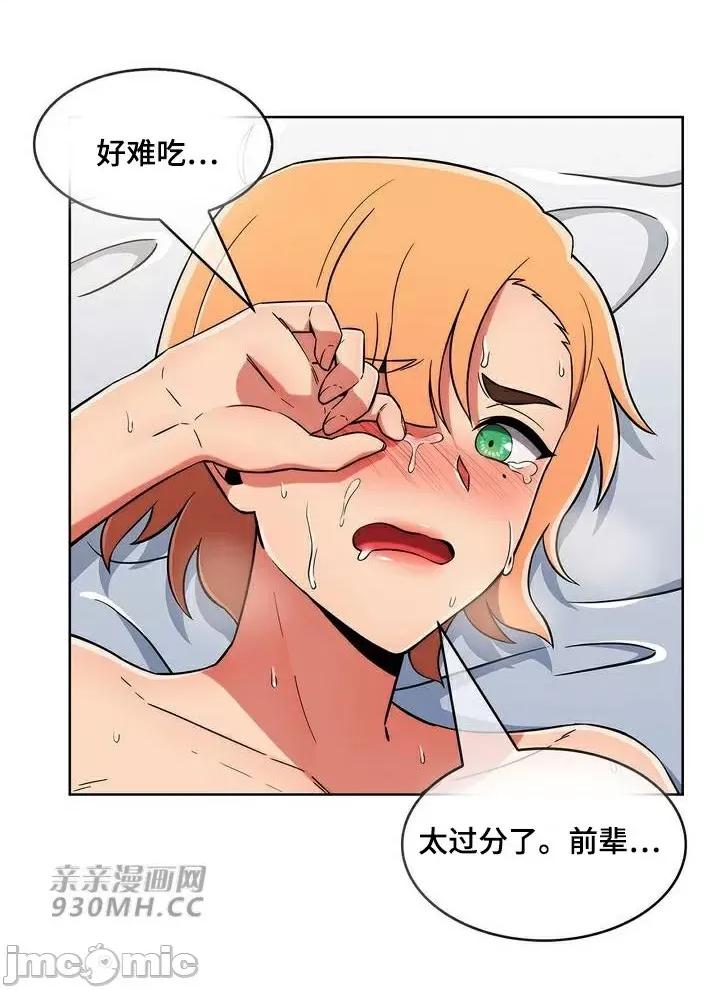 谷底的第二春~认真仔的性事 勤奋可靠的高敏赫-第42话 第60页