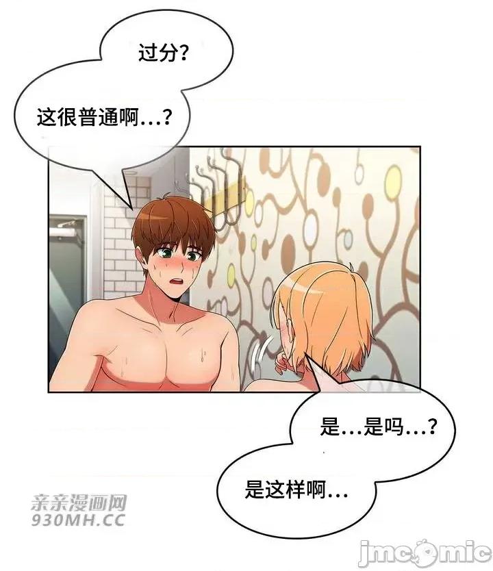 谷底的第二春~认真仔的性事 勤奋可靠的高敏赫-第42话 第61页