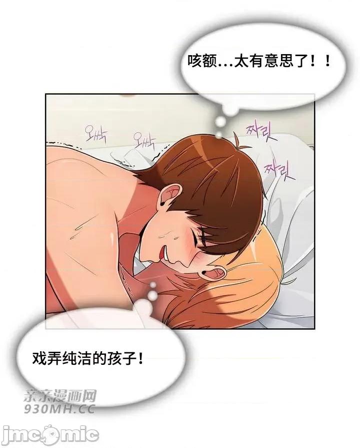谷底的第二春~认真仔的性事 勤奋可靠的高敏赫-第42话 第65页