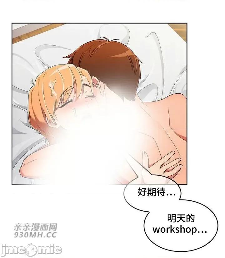 谷底的第二春~认真仔的性事 勤奋可靠的高敏赫-第42话 第66页