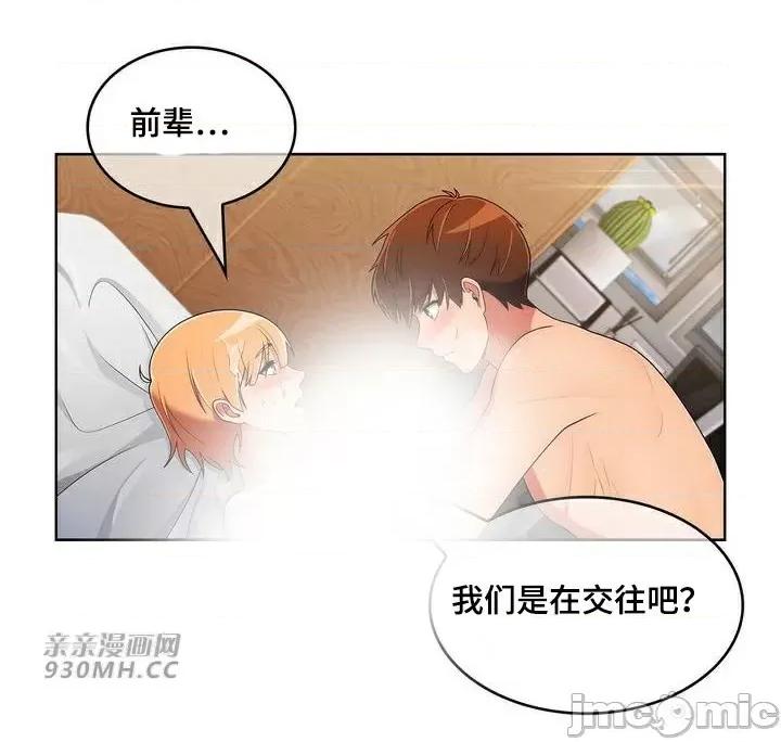 谷底的第二春~认真仔的性事 勤奋可靠的高敏赫-第42话 第68页