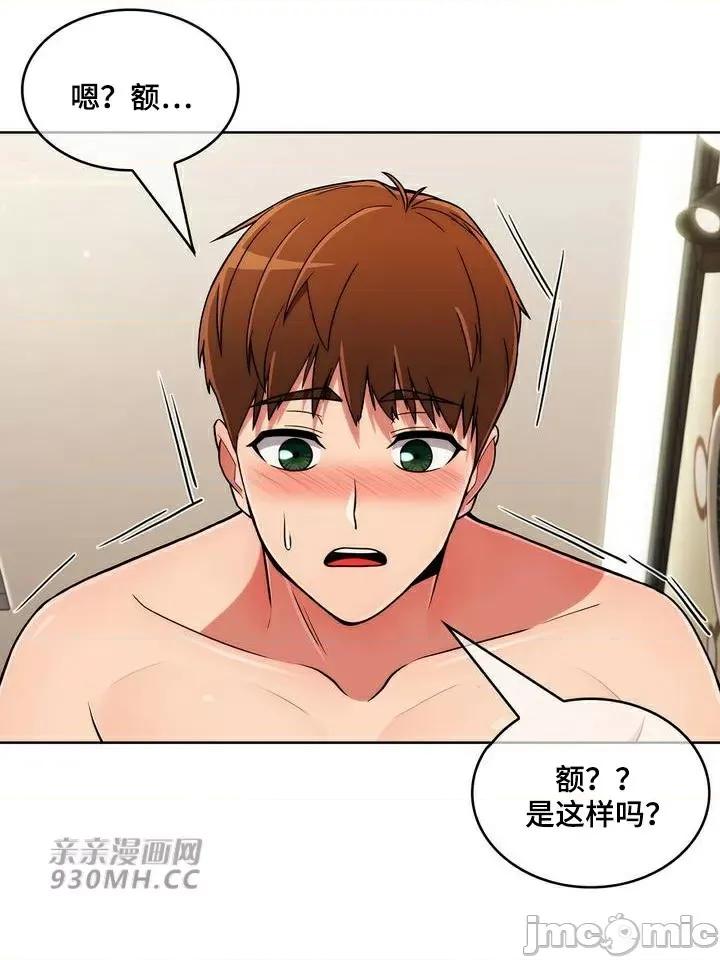 谷底的第二春~认真仔的性事 勤奋可靠的高敏赫-第42话 第69页