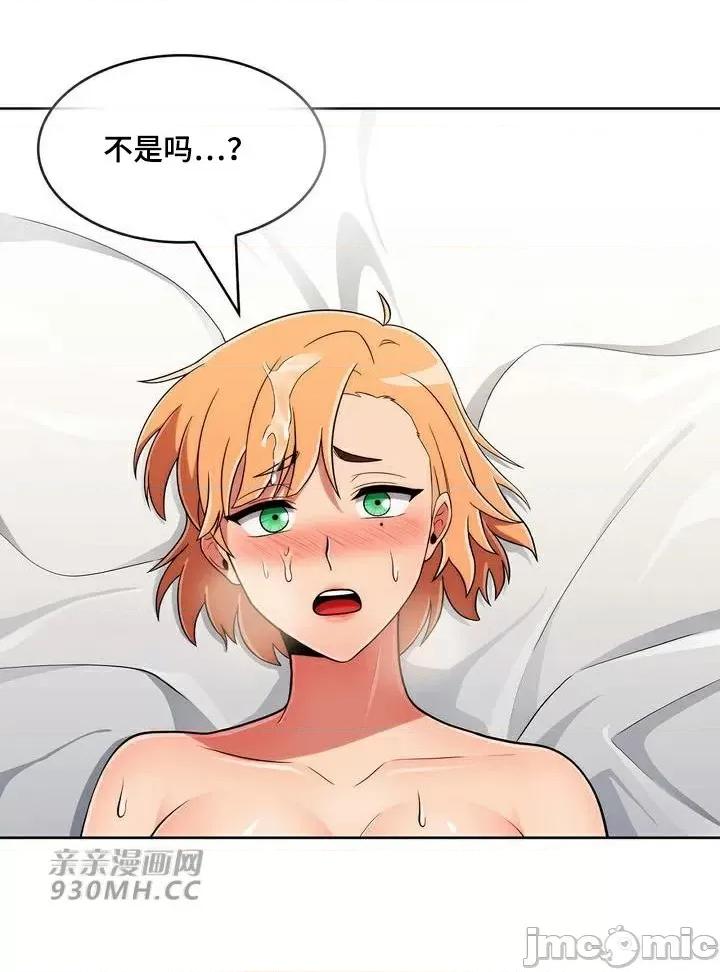 谷底的第二春~认真仔的性事 勤奋可靠的高敏赫-第42话 第70页