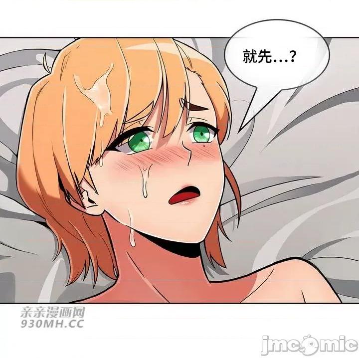 谷底的第二春~认真仔的性事 勤奋可靠的高敏赫-第42话 第72页