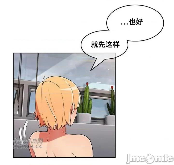 谷底的第二春~认真仔的性事 勤奋可靠的高敏赫-第43话 第4页
