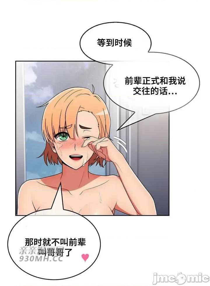 谷底的第二春~认真仔的性事 勤奋可靠的高敏赫-第43话 第5页