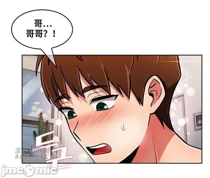 谷底的第二春~认真仔的性事 勤奋可靠的高敏赫-第43话 第6页