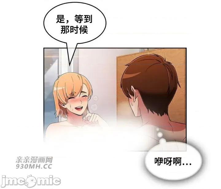 谷底的第二春~认真仔的性事 勤奋可靠的高敏赫-第43话 第7页