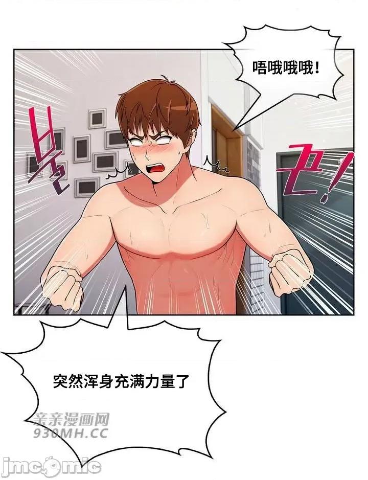谷底的第二春~认真仔的性事 勤奋可靠的高敏赫-第43话 第10页