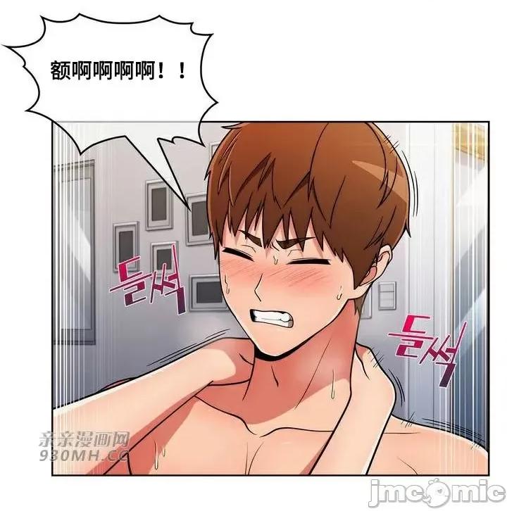 谷底的第二春~认真仔的性事 勤奋可靠的高敏赫-第43话 第16页