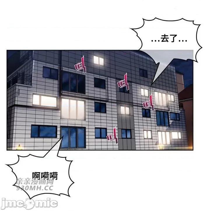 谷底的第二春~认真仔的性事 勤奋可靠的高敏赫-第43话 第17页