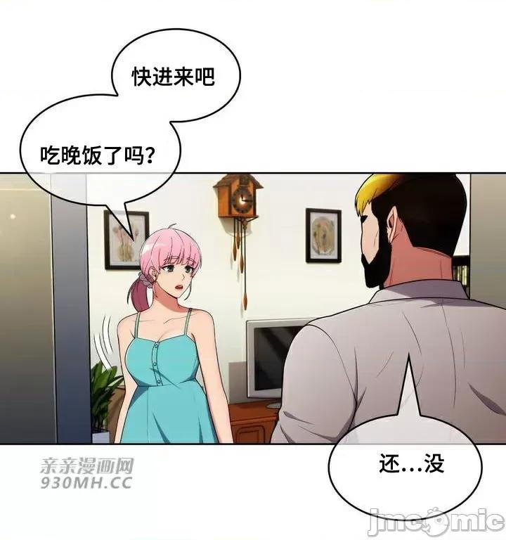 谷底的第二春~认真仔的性事 勤奋可靠的高敏赫-第43话 第20页