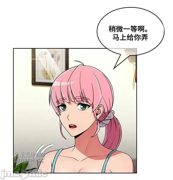 谷底的第二春~认真仔的性事 勤奋可靠的高敏赫-第43话 第21页