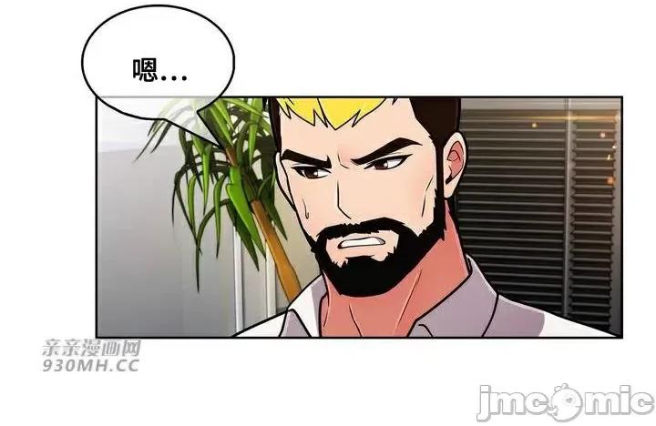 谷底的第二春~认真仔的性事 勤奋可靠的高敏赫-第43话 第22页