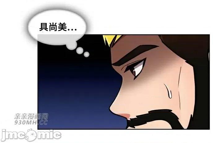 谷底的第二春~认真仔的性事 勤奋可靠的高敏赫-第43话 第26页