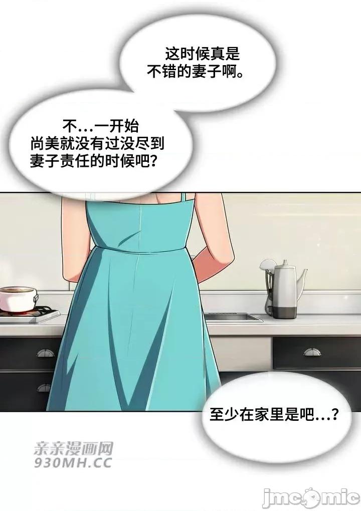 谷底的第二春~认真仔的性事 勤奋可靠的高敏赫-第43话 第27页