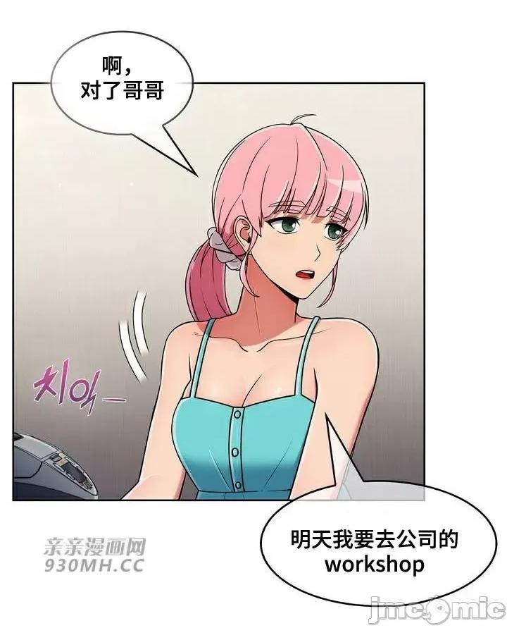 谷底的第二春~认真仔的性事 勤奋可靠的高敏赫-第43话 第28页
