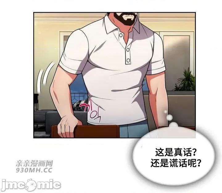 谷底的第二春~认真仔的性事 勤奋可靠的高敏赫-第43话 第32页