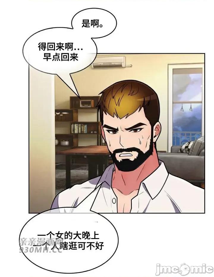 谷底的第二春~认真仔的性事 勤奋可靠的高敏赫-第43话 第34页