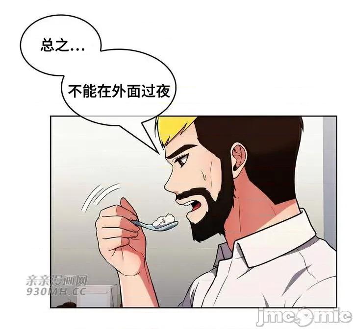 谷底的第二春~认真仔的性事 勤奋可靠的高敏赫-第43话 第37页