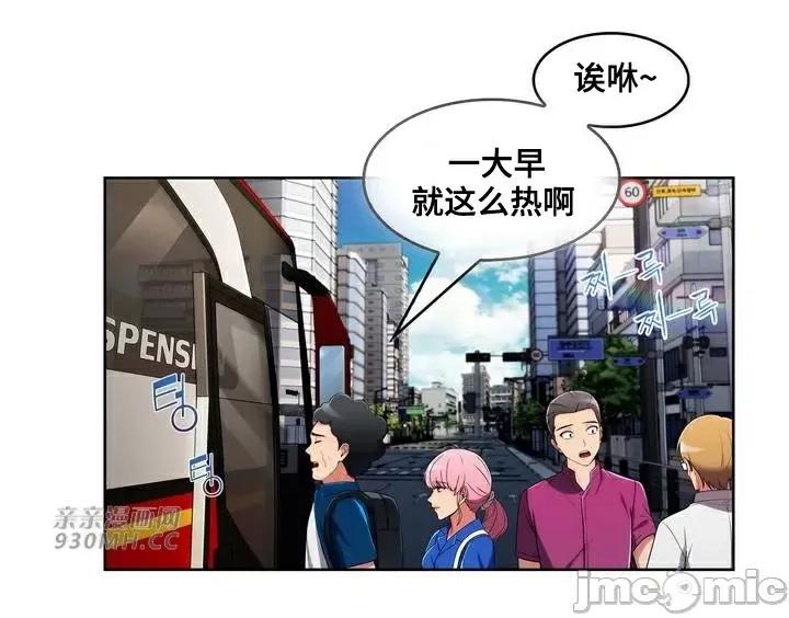 谷底的第二春~认真仔的性事 勤奋可靠的高敏赫-第43话 第42页
