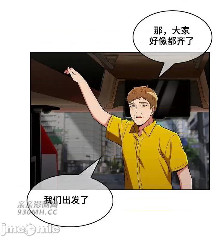 谷底的第二春~认真仔的性事 勤奋可靠的高敏赫-第43话 第47页