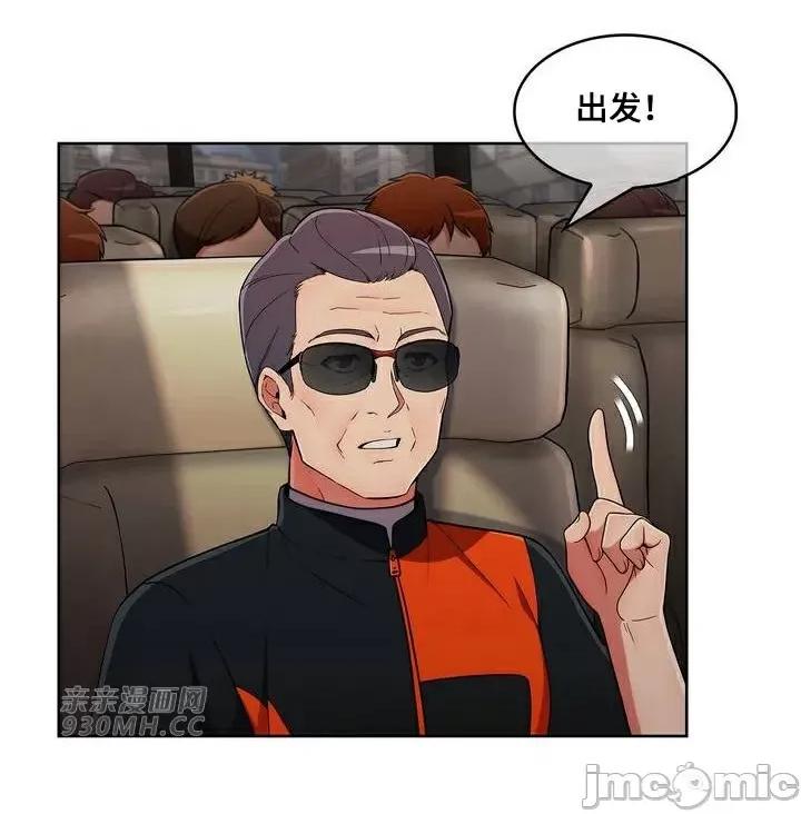 谷底的第二春~认真仔的性事 勤奋可靠的高敏赫-第43话 第48页