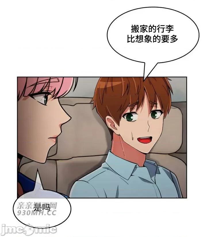 谷底的第二春~认真仔的性事 勤奋可靠的高敏赫-第43话 第51页