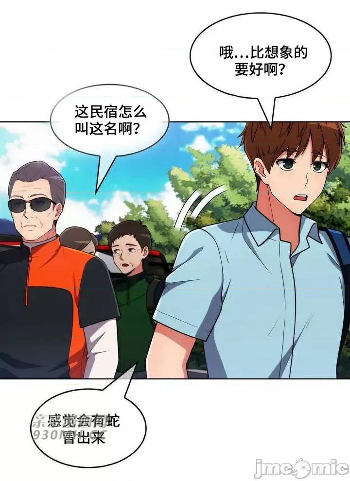 谷底的第二春~认真仔的性事 勤奋可靠的高敏赫-第43话 第57页