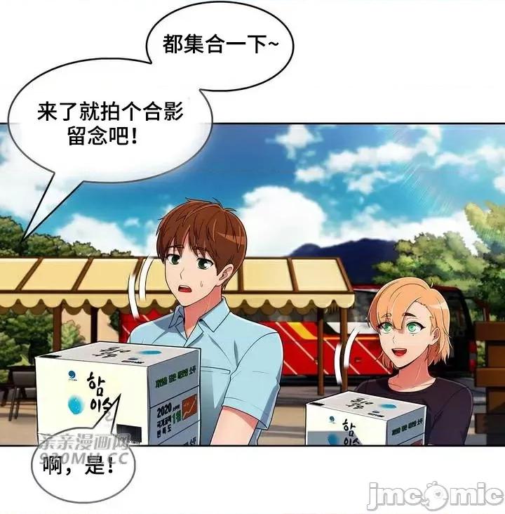 谷底的第二春~认真仔的性事 勤奋可靠的高敏赫-第43话 第60页